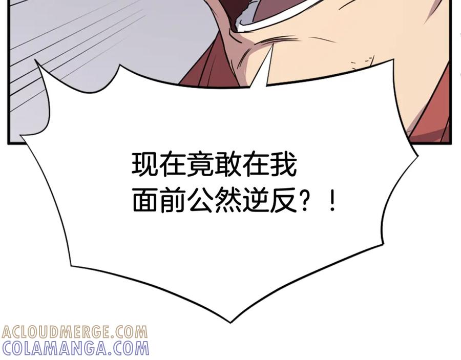 《重生不死尊》第91话 玄黄门 第77页