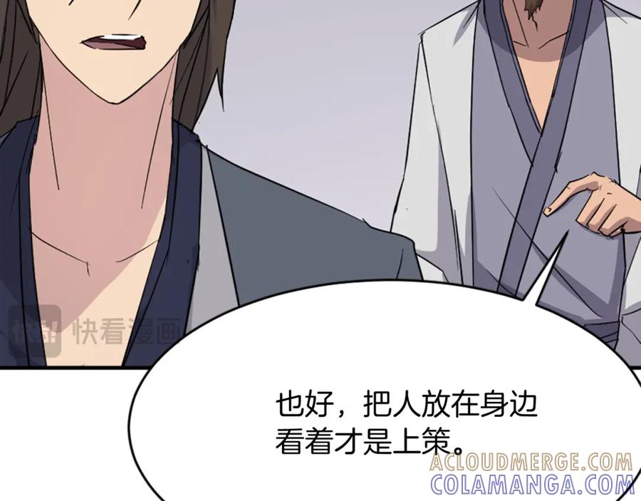 《重生不死尊》第91话 玄黄门 第165页