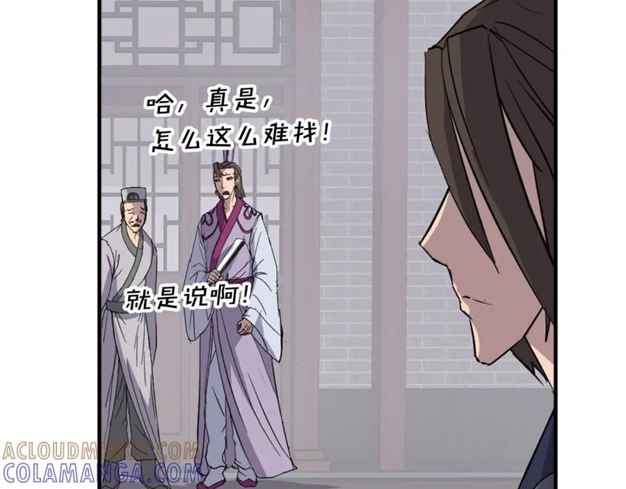 《重生不死尊》第91话 玄黄门 第169页