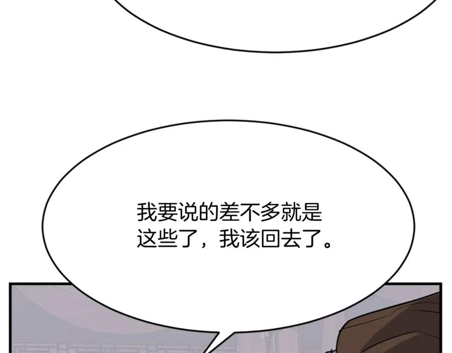 《重生不死尊》第91话 玄黄门 第166页