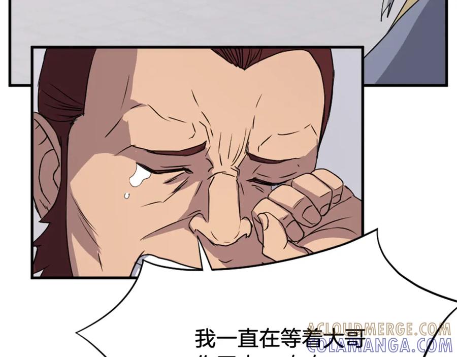 《重生不死尊》第91话 玄黄门 第69页