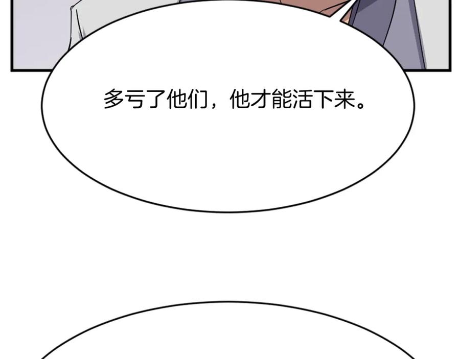 《重生不死尊》第91话 玄黄门 第163页