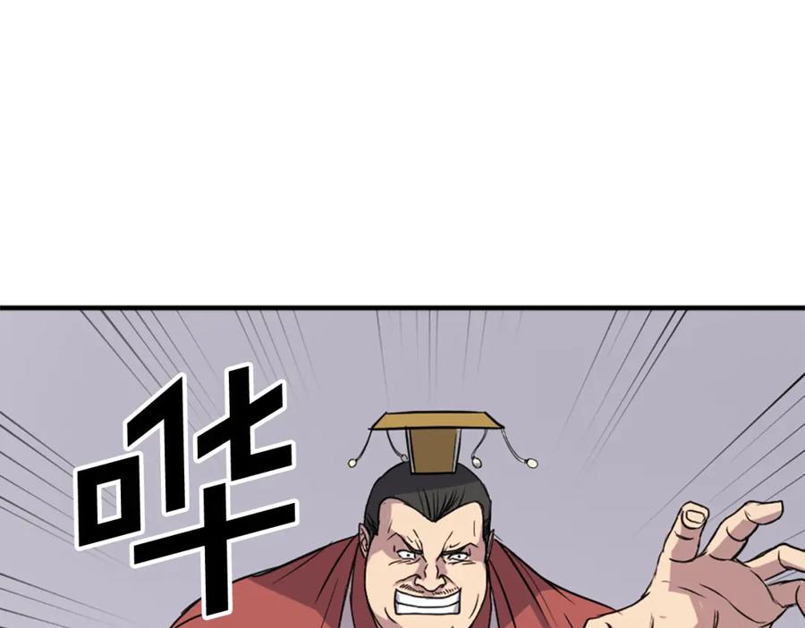 《重生不死尊》第91话 玄黄门 第78页