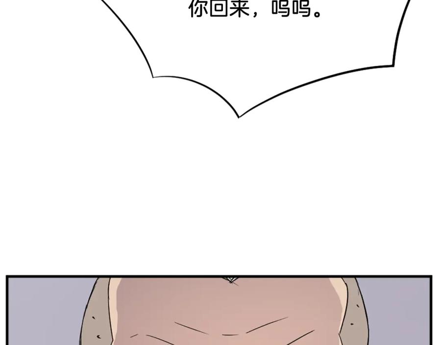 《重生不死尊》第91话 玄黄门 第70页