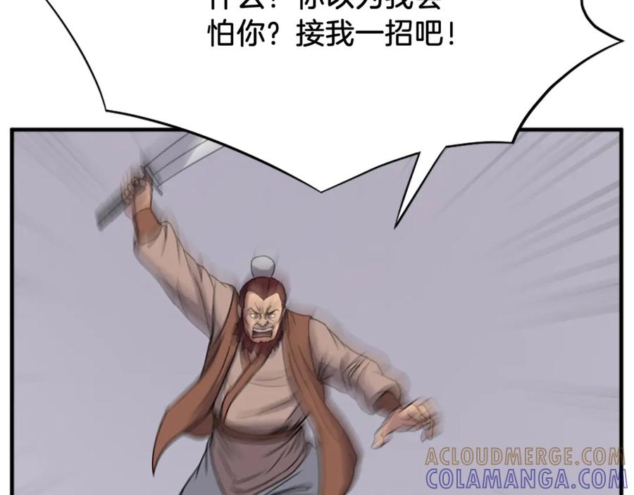《重生不死尊》第91话 玄黄门 第81页