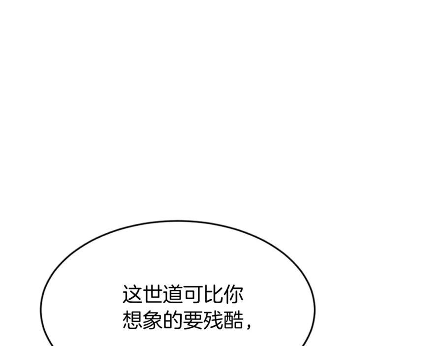 《重生不死尊》第91话 玄黄门 第142页