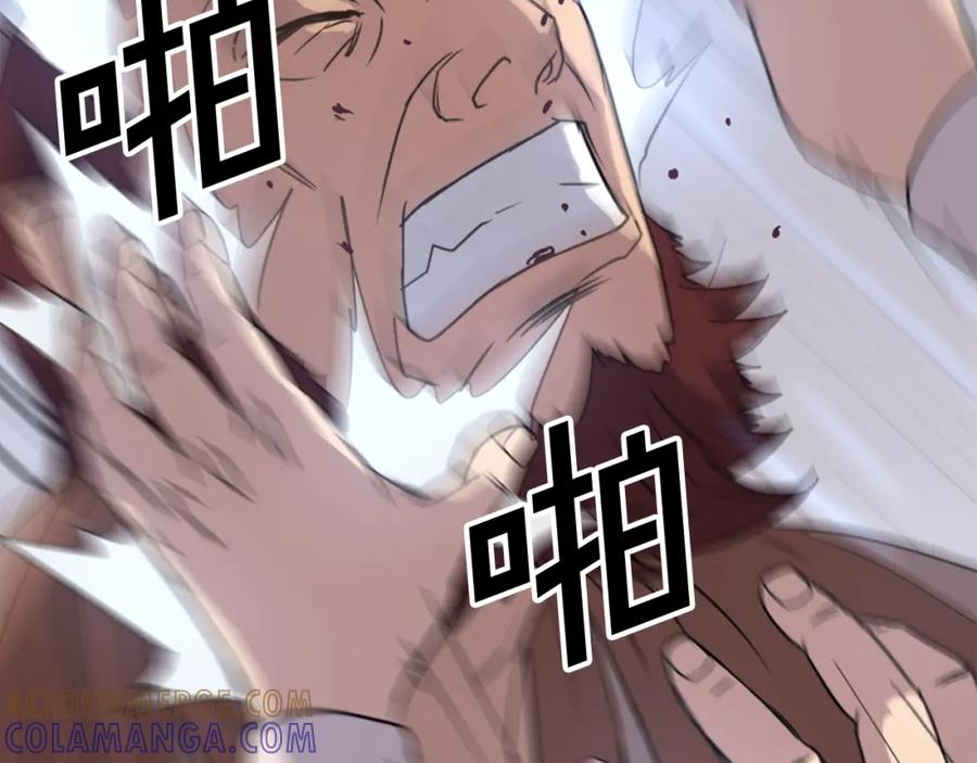 《重生不死尊》第91话 玄黄门 第97页