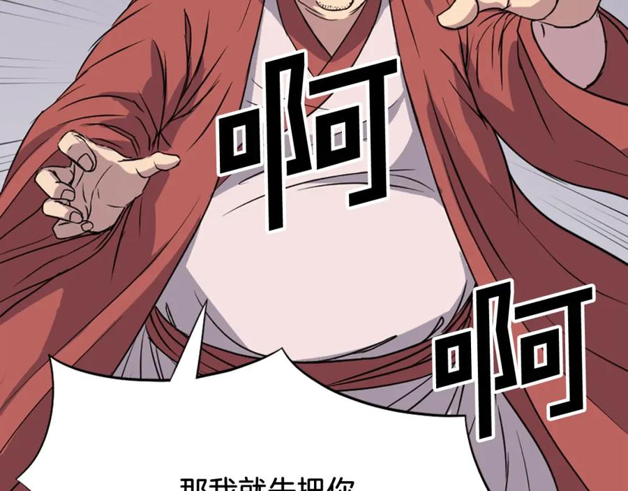 《重生不死尊》第91话 玄黄门 第79页