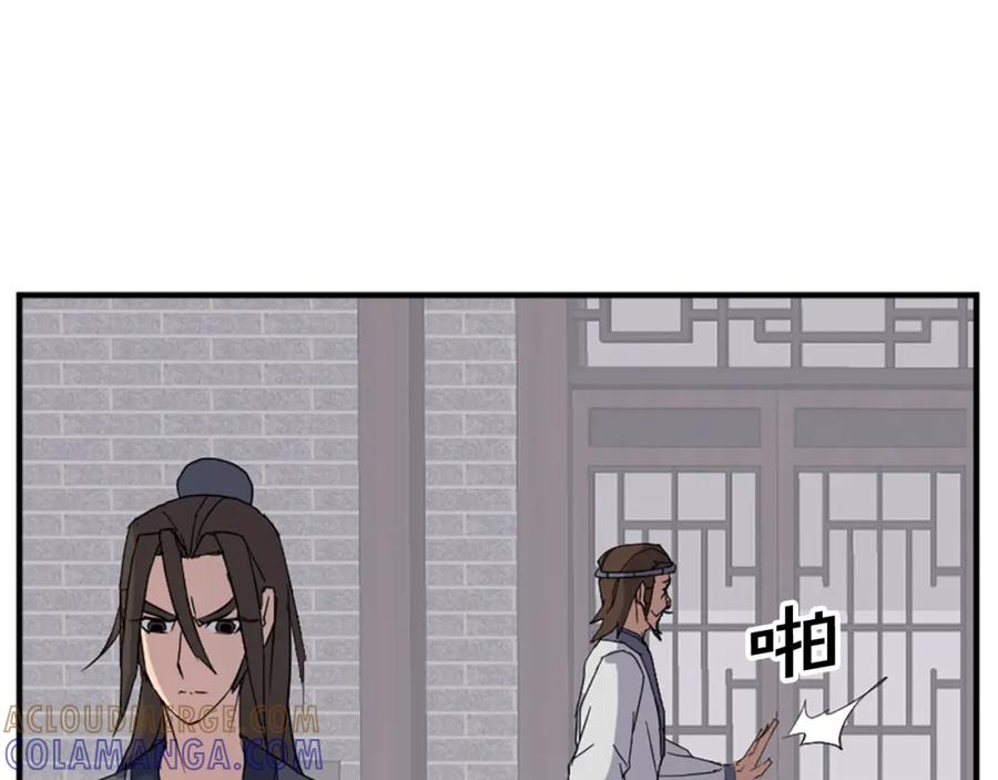 《重生不死尊》第91话 玄黄门 第117页