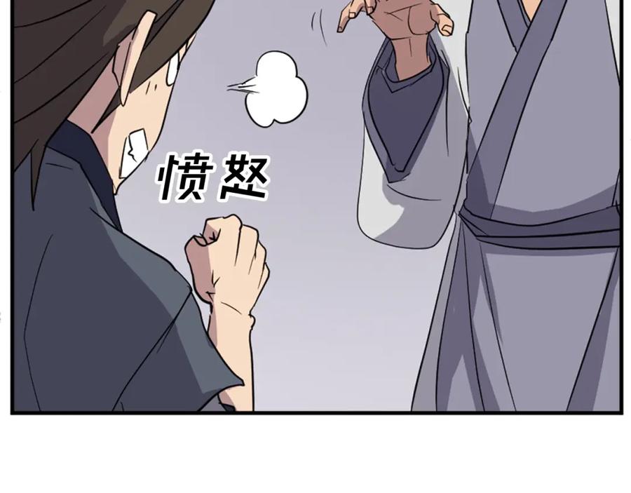 《重生不死尊》第91话 玄黄门 第158页