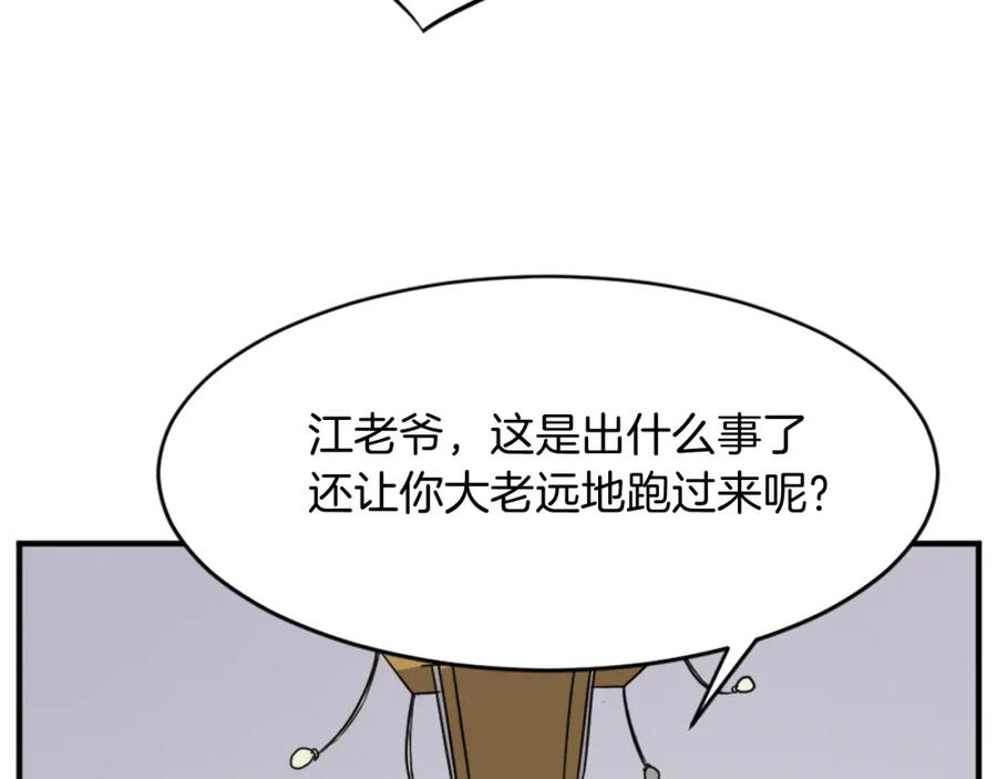 《重生不死尊》第91话 玄黄门 第8页