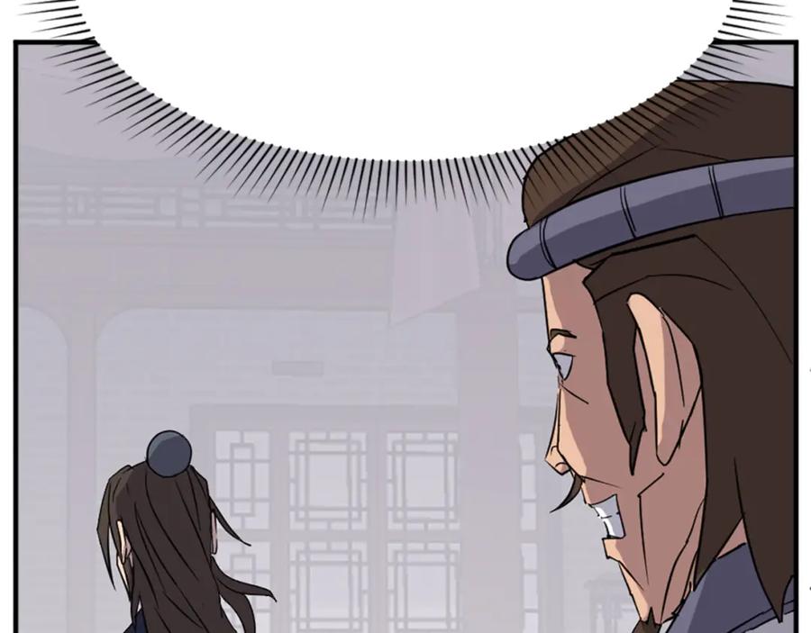 《重生不死尊》第91话 玄黄门 第138页