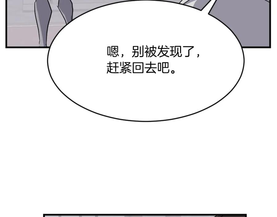 《重生不死尊》第91话 玄黄门 第168页