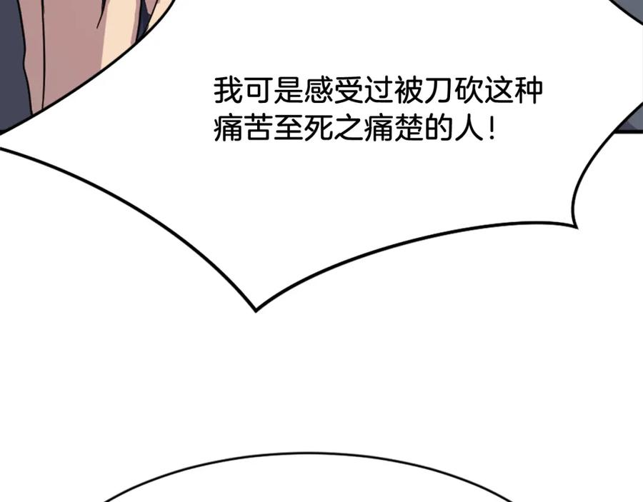 《重生不死尊》第91话 玄黄门 第156页
