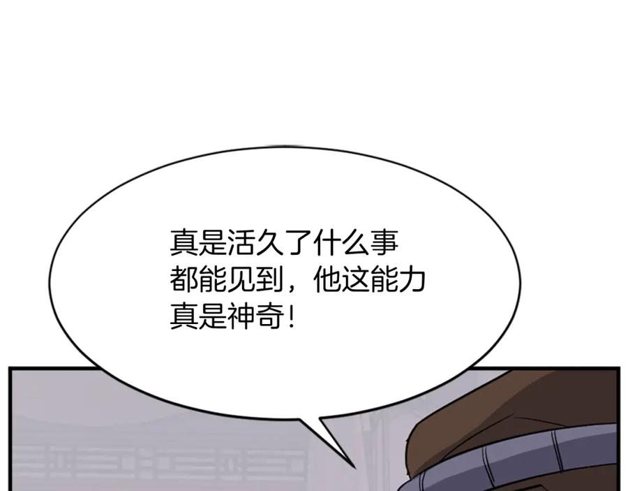 《重生不死尊》第91话 玄黄门 第119页