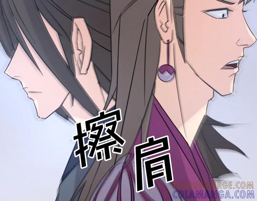 《重生不死尊》第91话 玄黄门 第173页