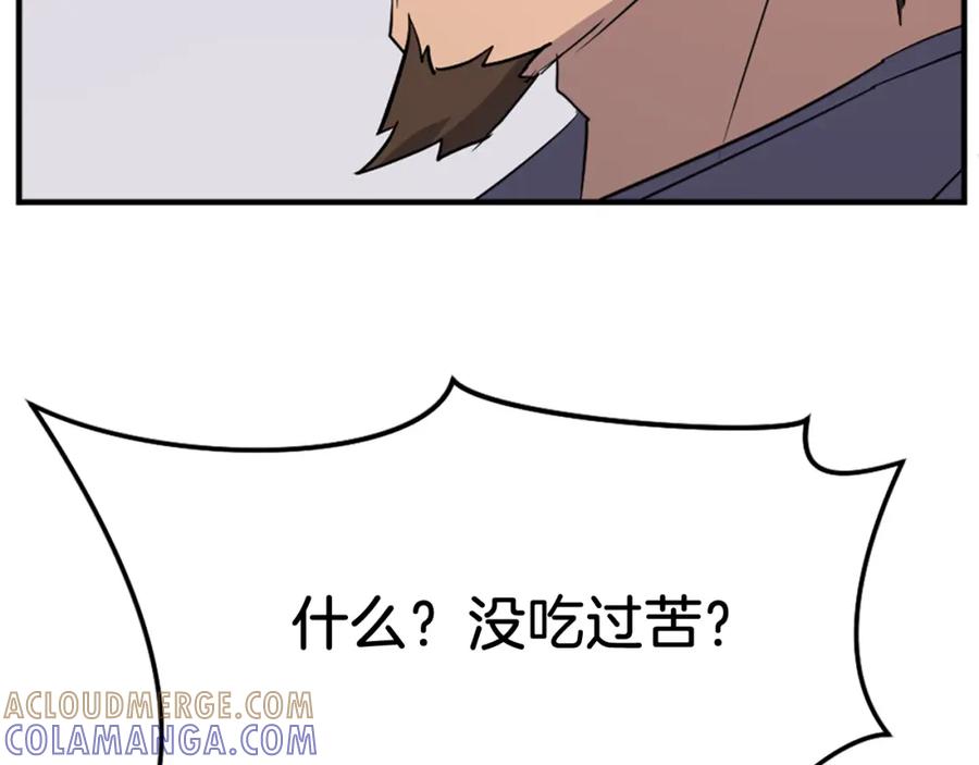《重生不死尊》第91话 玄黄门 第153页