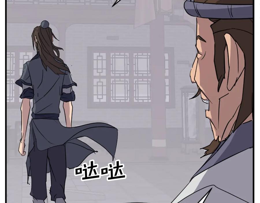 《重生不死尊》第91话 玄黄门 第167页