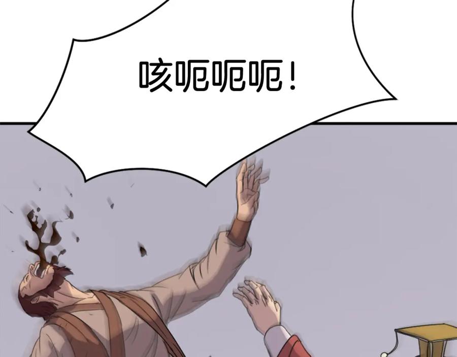 《重生不死尊》第91话 玄黄门 第99页