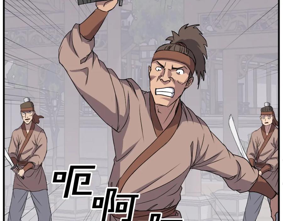 《重生不死尊》第91话 玄黄门 第47页