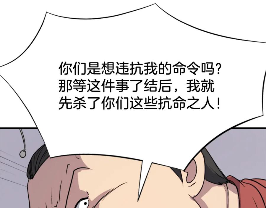 《重生不死尊》第91话 玄黄门 第43页