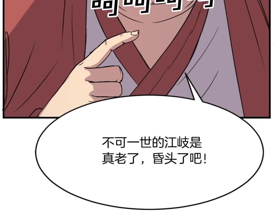 《重生不死尊》第91话 玄黄门 第36页