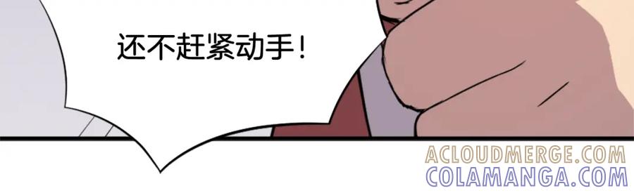 《重生不死尊》第91话 玄黄门 第45页
