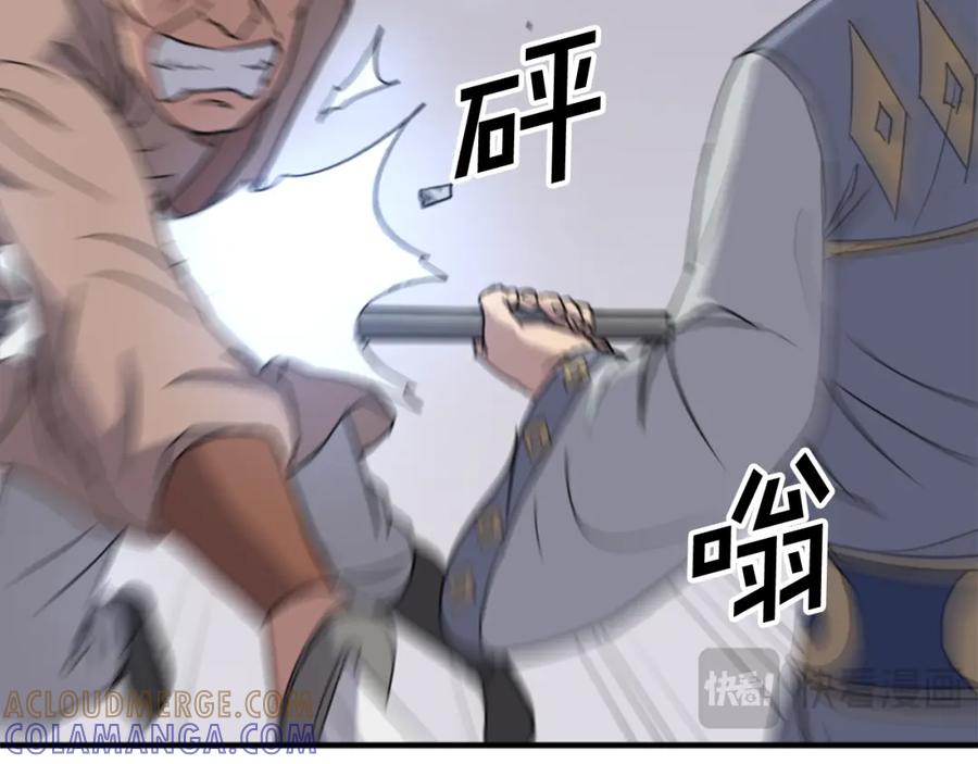 《重生不死尊》第91话 玄黄门 第53页