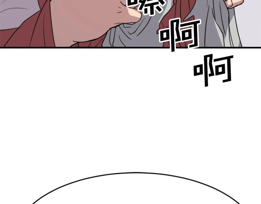 《重生不死尊》第91话 玄黄门 第31页