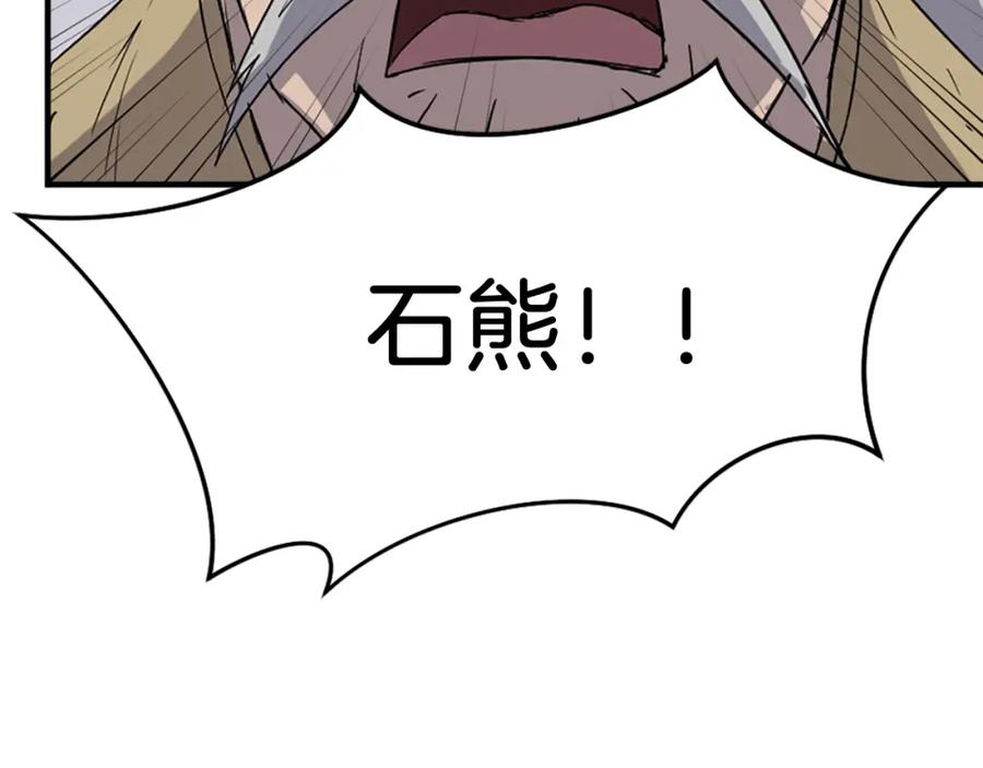 《重生不死尊》第91话 玄黄门 第102页