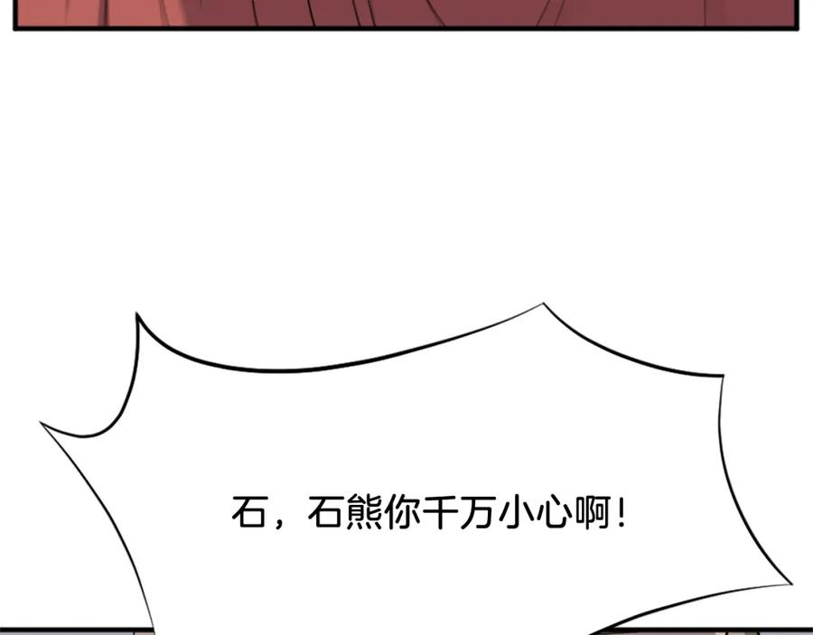 《重生不死尊》第91话 玄黄门 第83页
