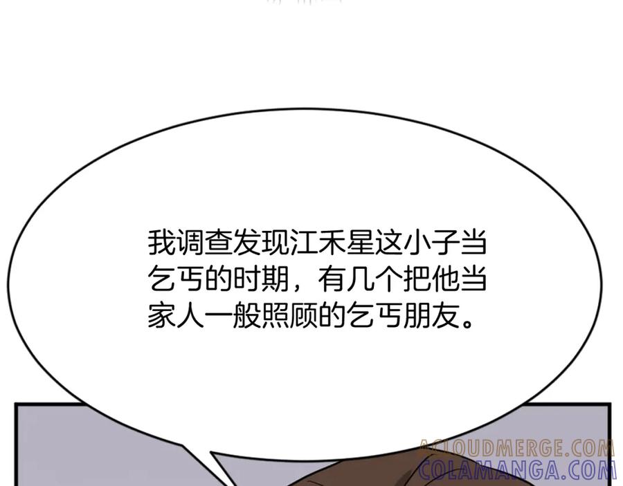 《重生不死尊》第91话 玄黄门 第161页