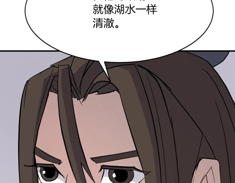《重生不死尊》第91话 玄黄门 第124页