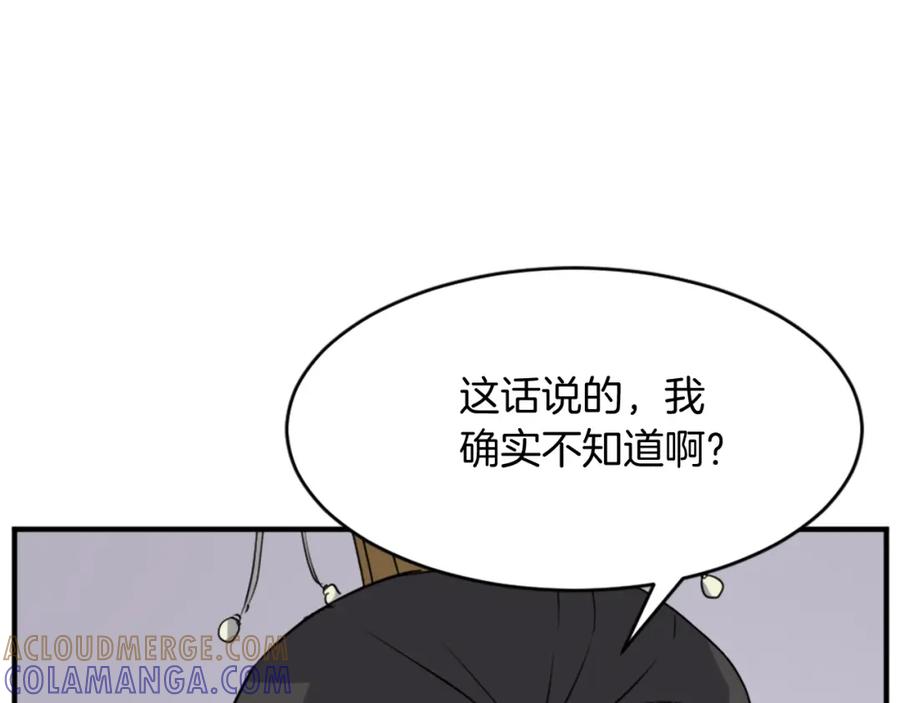 《重生不死尊》第91话 玄黄门 第13页