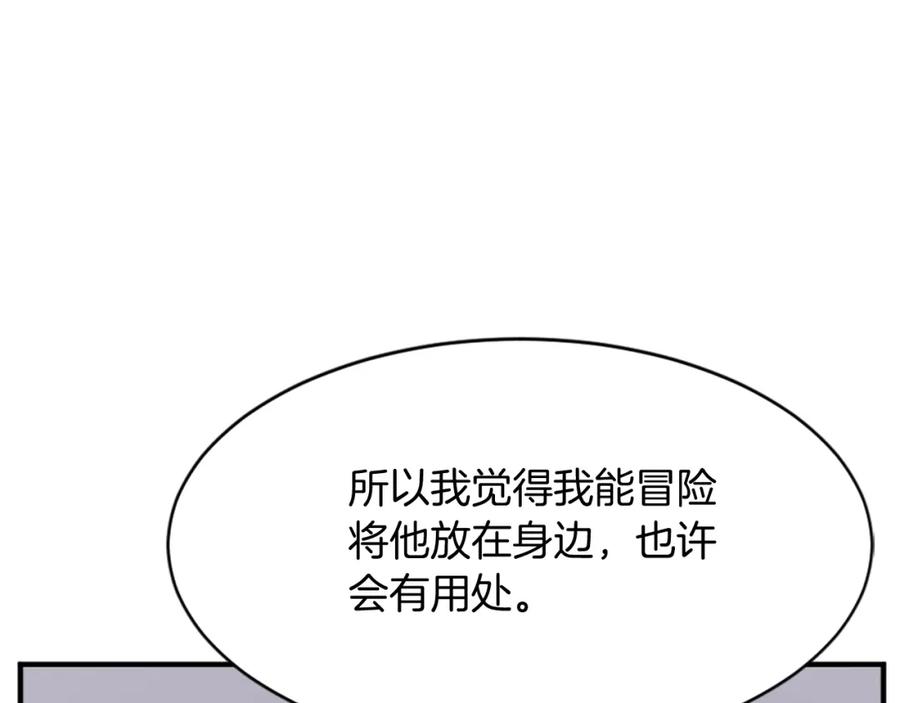 《重生不死尊》第91话 玄黄门 第126页