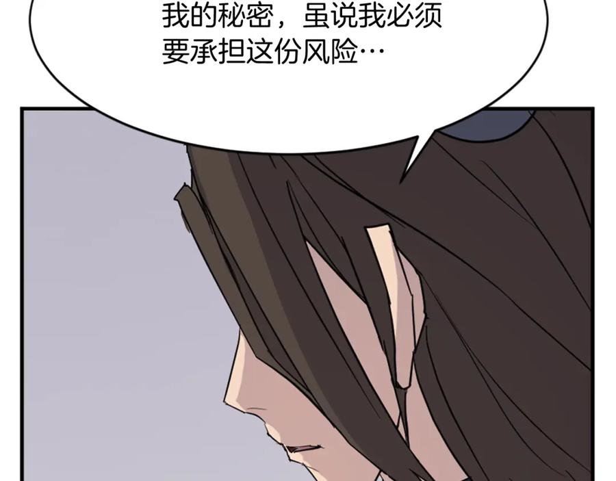 《重生不死尊》第91话 玄黄门 第122页