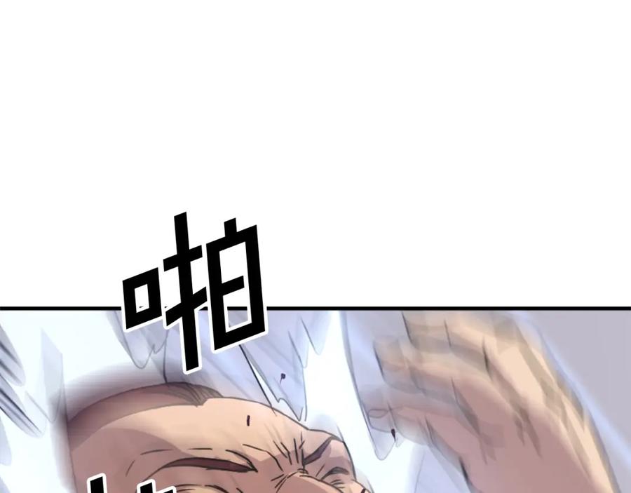 《重生不死尊》第91话 玄黄门 第96页
