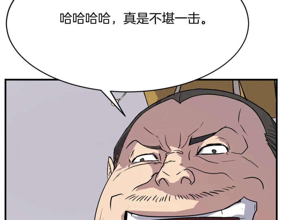 《重生不死尊》第91话 玄黄门 第106页