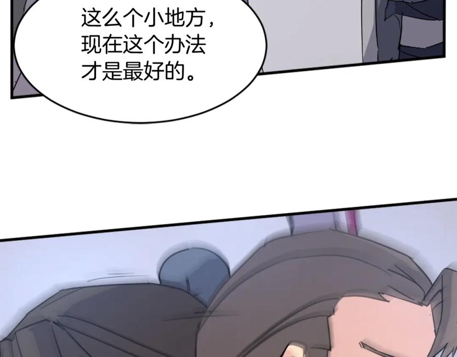 《重生不死尊》第91话 玄黄门 第172页