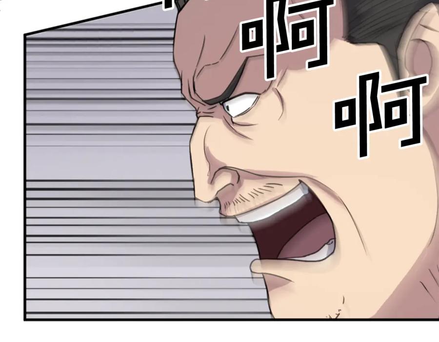 《重生不死尊》第91话 玄黄门 第87页