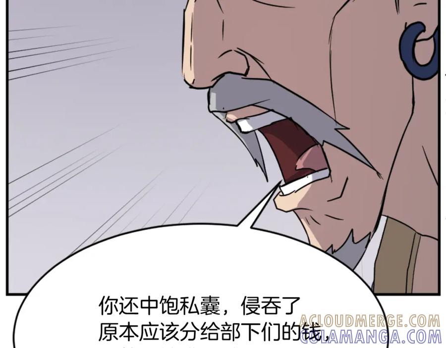 《重生不死尊》第91话 玄黄门 第33页