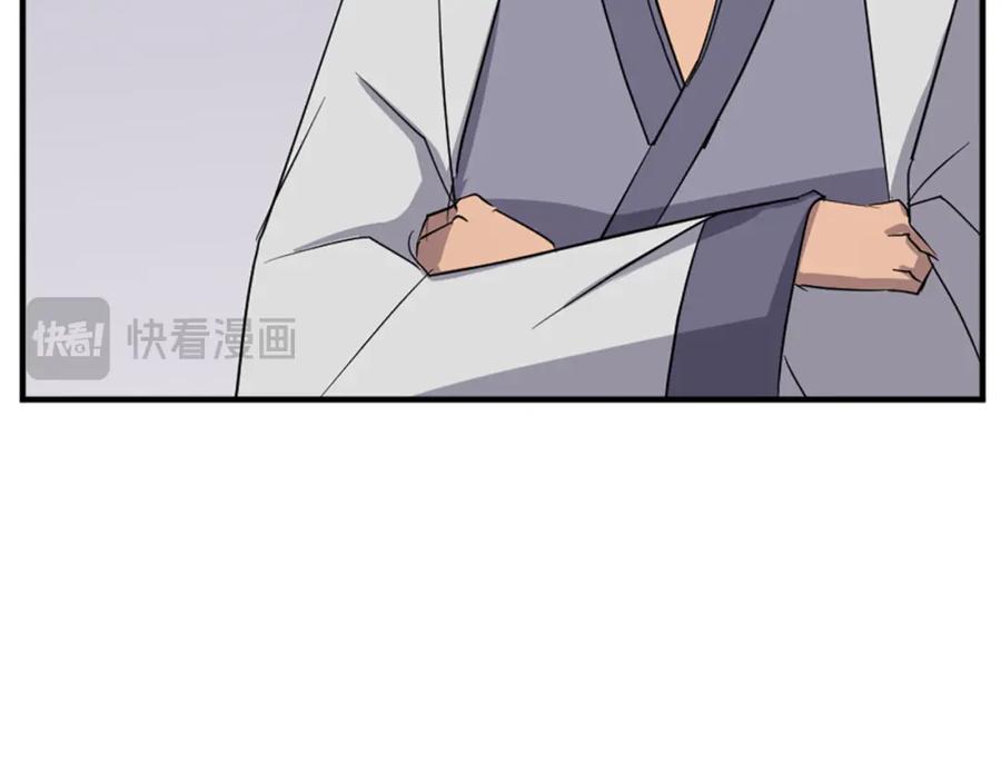 《重生不死尊》第91话 玄黄门 第144页