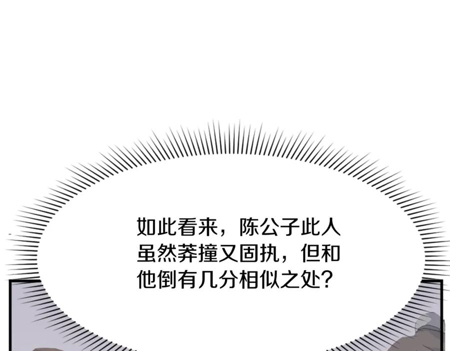 《重生不死尊》第91话 玄黄门 第132页