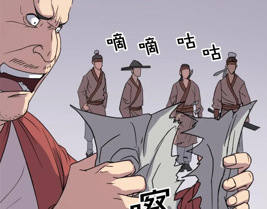 《重生不死尊》第91话 玄黄门 第30页