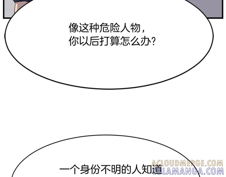 《重生不死尊》第91话 玄黄门 第121页