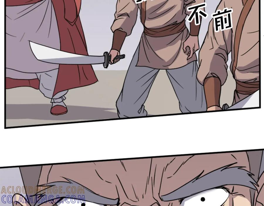 《重生不死尊》第91话 玄黄门 第41页