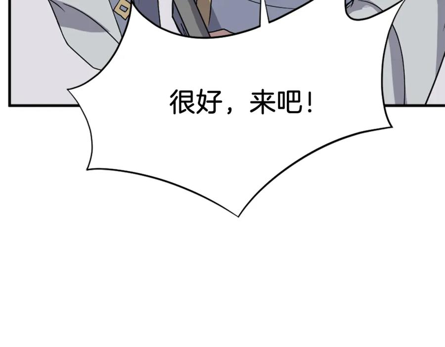 《重生不死尊》第91话 玄黄门 第51页