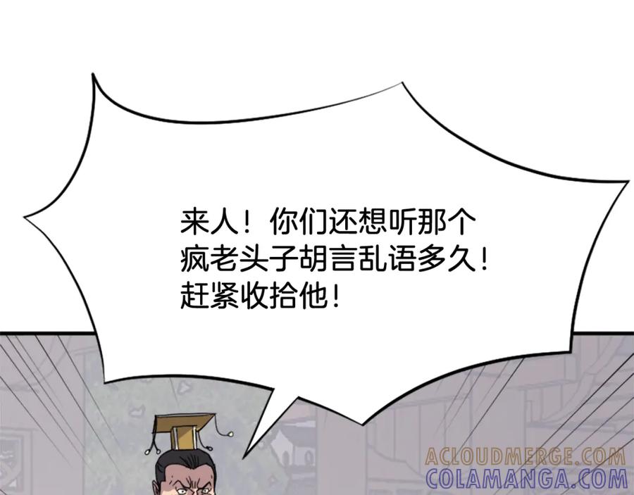 《重生不死尊》第91话 玄黄门 第37页