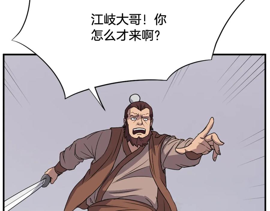 《重生不死尊》第91话 玄黄门 第62页