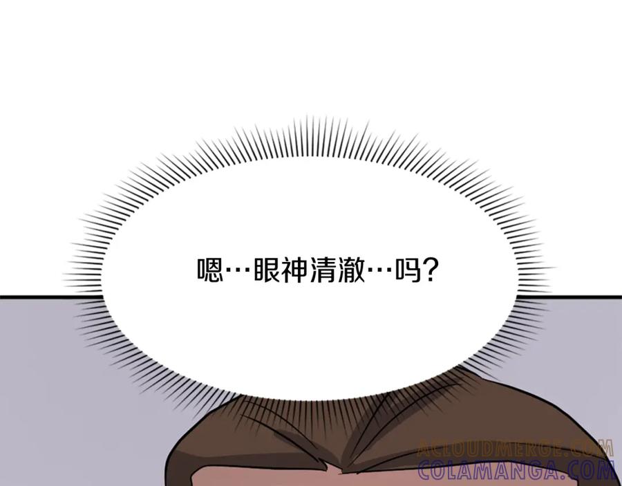 《重生不死尊》第91话 玄黄门 第129页